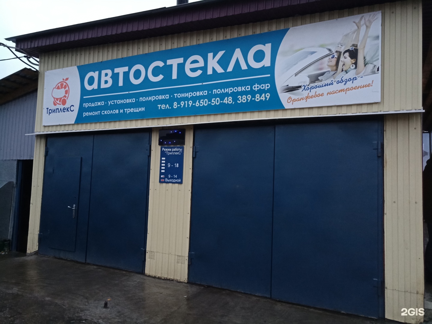 Автостекла Чебоксары Магазин Адрес Автостекла Чебоксары Магазин Адрес